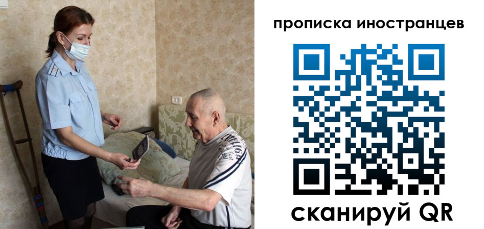 временная регистрация для всех в Гусь-Хрустальном