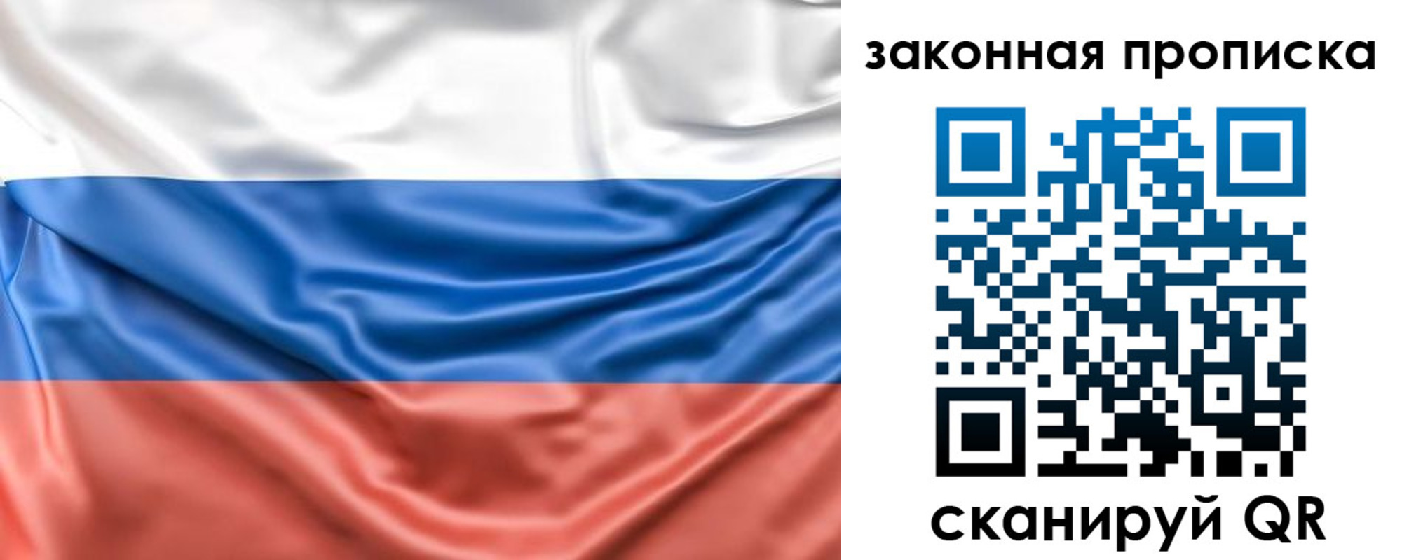 временная прописка в Гусь-Хрустальном